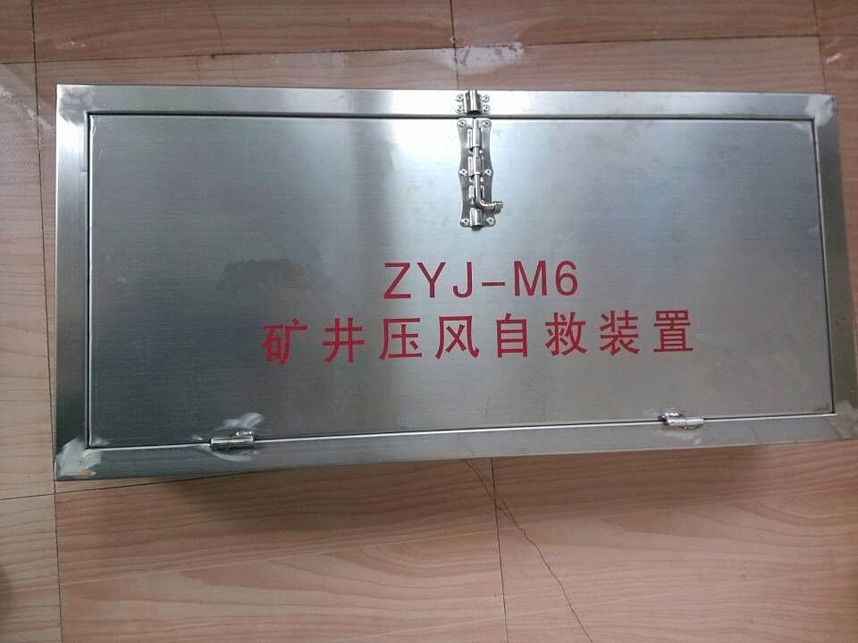 ZYJ-A型礦井箱式壓風自救裝置無需外接電源安全放心使用